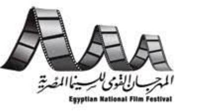 تعرف على أسماء أعضاء لجان تحكيم القومي للسينما