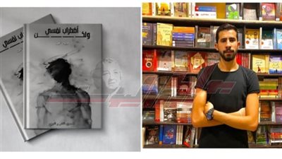 «اضطراب نفسي ولكن» في كتاب جديد للكاتب هشام شحاتة