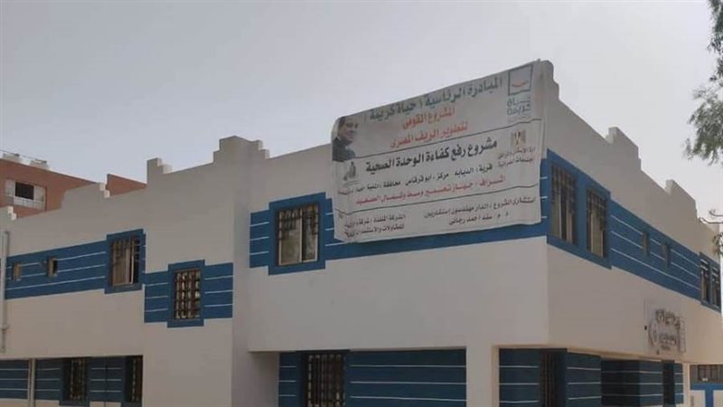 انشاء وحدات صحيه