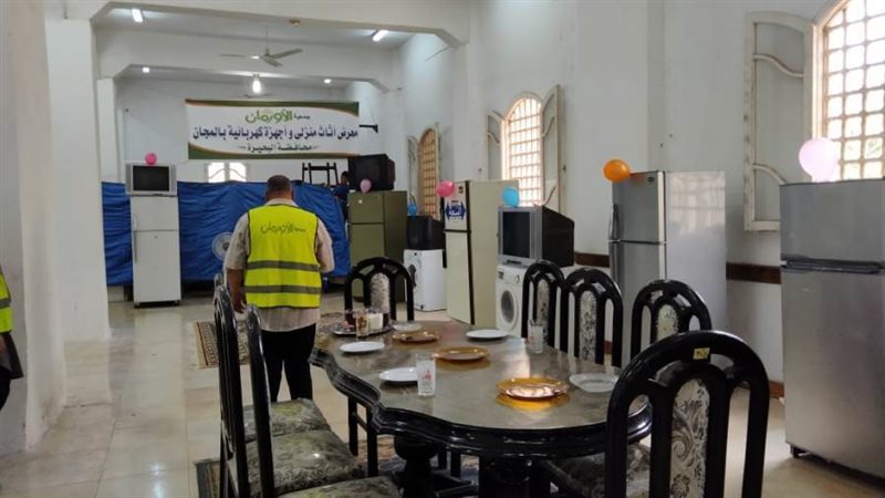 معرض لتوزيع الأجهزة