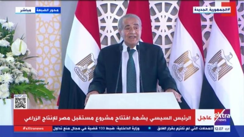 وزير التموين