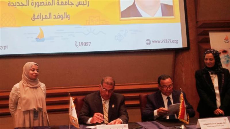 توقيع بروتوكول تعاون