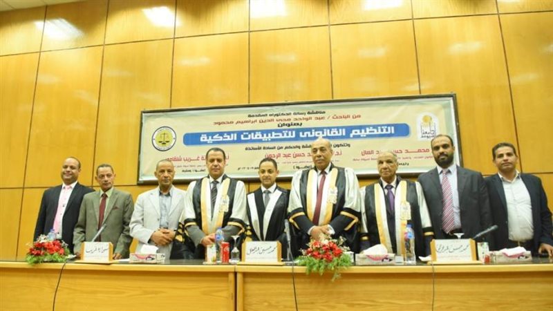 جامعة أسيوط تمنح