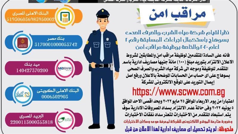 جانب من الإعلان