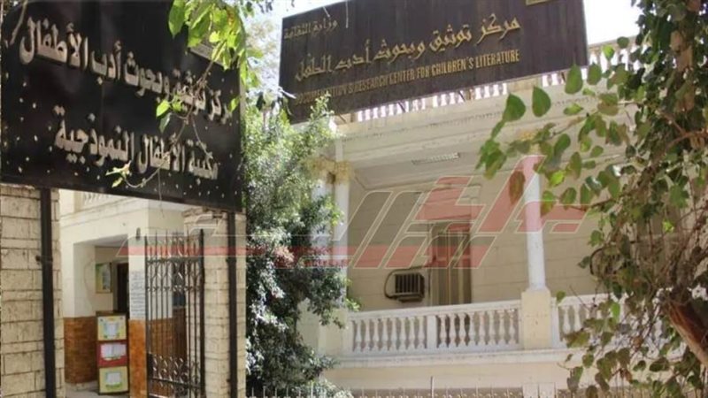 مركز توثيق وبحوث