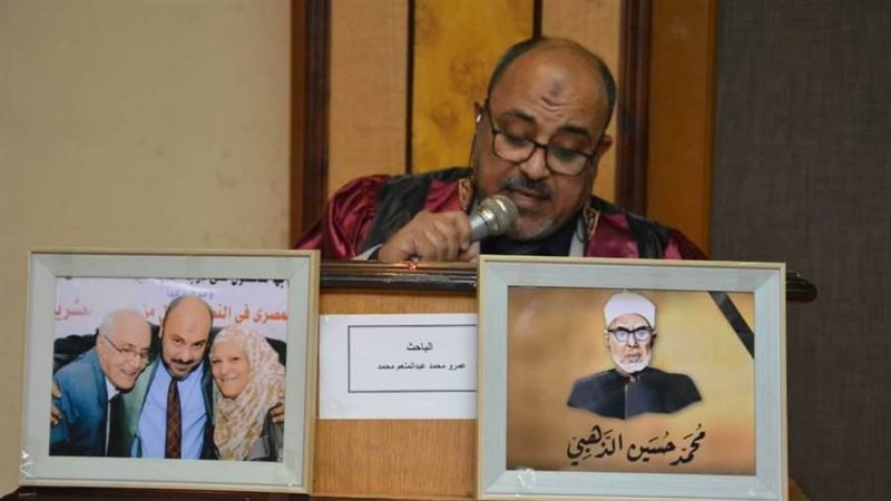 الدكتوراه بمرتبة