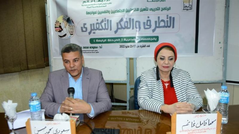 ختام فعاليات البرنامج