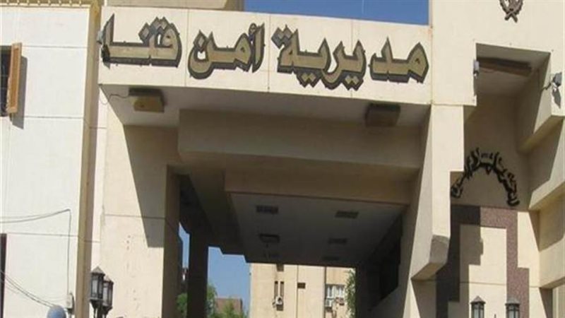 مديرية أمن قنا