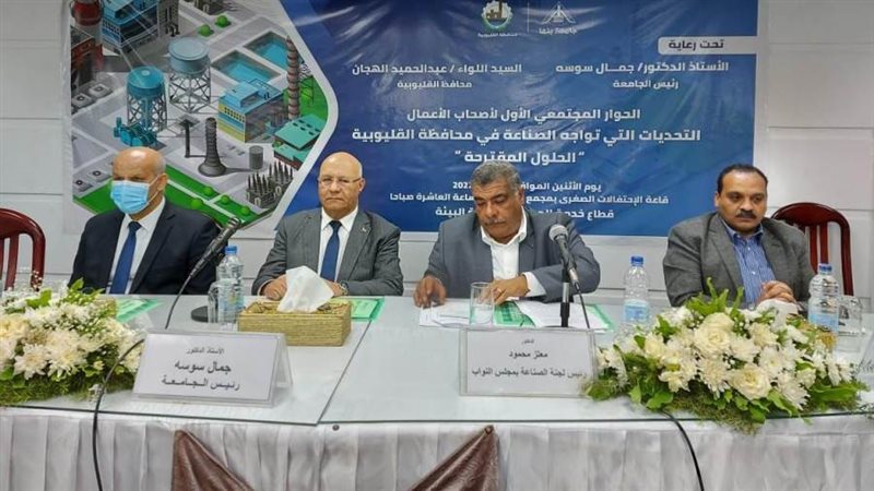 الحوار المجتمعى لأصحاب