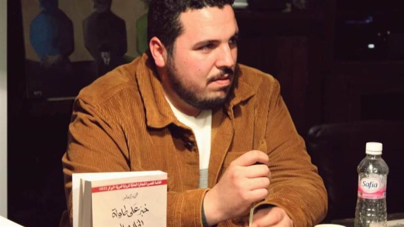 الكاتب محمد النعاس