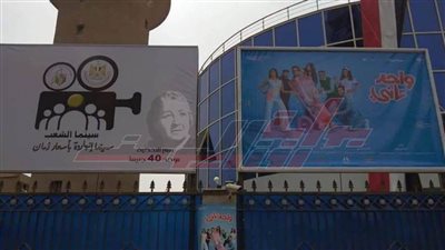 «قصور الثقافة» تطلق المرحلة الثانية لمشروع «سينما الشعب» بالإقليم