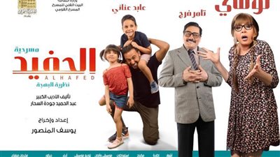 انطلاق عرض مسرحية 