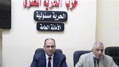 الحرية المصري يناقش مع الأمانة المركزية إجراء ورش عمل للحوار الوطني