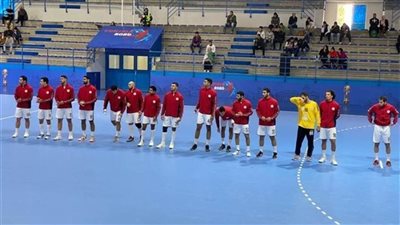 اليوم.. سحب قرعة كأس الأمم الإفريقية لكرة اليد