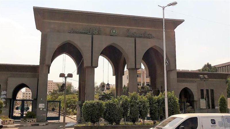 جامعة الازهر