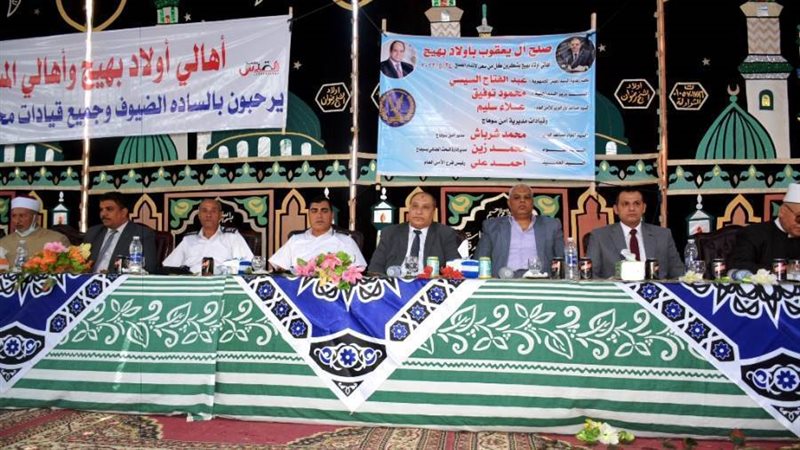 جانب من الصلح