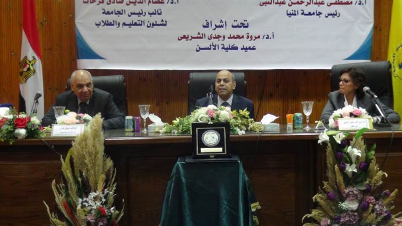 رئيس جامعة المنيا