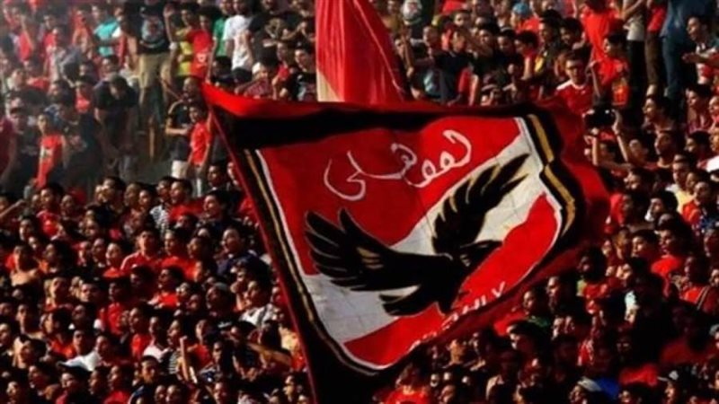 جماهير الأهلى