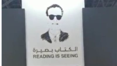 تعرف على تفاصيل احتفال معرض أبوظبى للكتاب بعميد الأدب طه حسين
