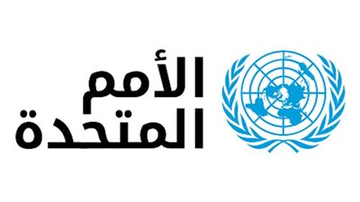 الأمم المتحدة: مطلوب جهد منسق وبناء لإنهاء الجمود السياسي في ليبيا