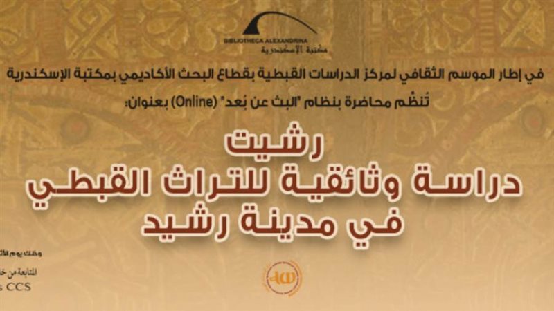 رشيت دراسه وثاءقيه