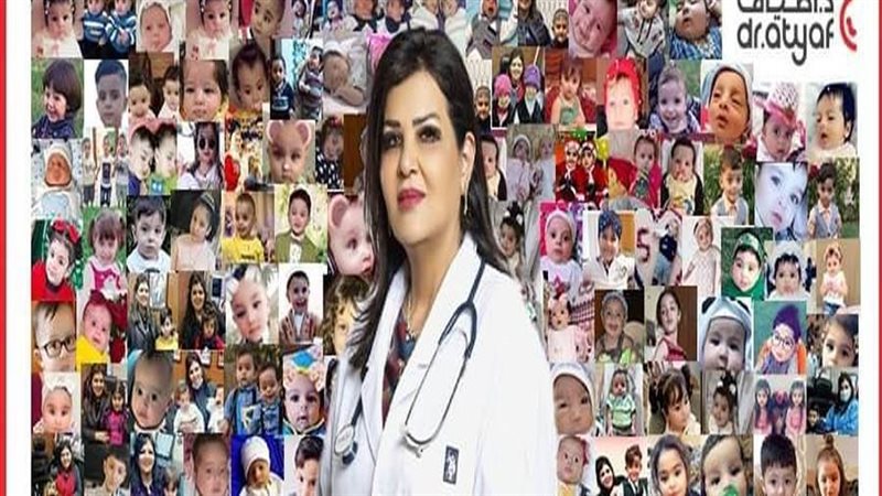 الدكتورة أطياف