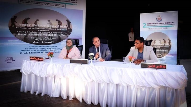 مؤتمر الصحة النفسية