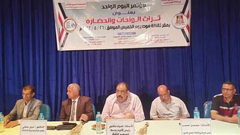 جانب من المؤتمر