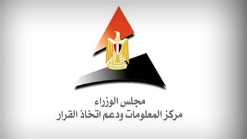 مركز المعلومات ودعم