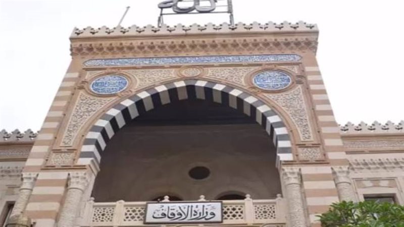 وزارة الأوقاف