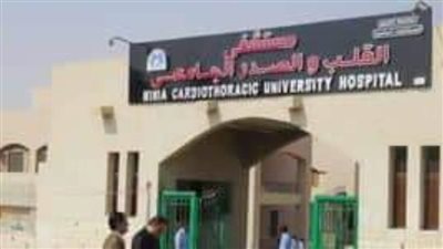  أطباء مستشفى القلب الجامعي بالمنيا  ينجحون في إنقاذ 10 مرضى بعمليات قسطرة عاجلة