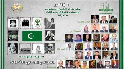 تعرف على برنامج انطلاق مؤتمر 