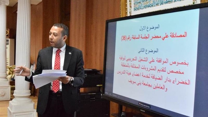 المنطقة الخضراء بجامعة