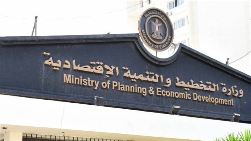 وزارة التخطيط والتنمية