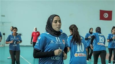 سيدات طائرة الأهلي يصطدمون بقرطاج التونسي بالدور نصف النهائي بالبطولة الإفريقية للأندية 