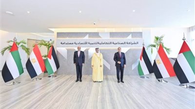    وزراء من مصر والإمارات والأردن: الاتفاقية الصناعية تؤسس لمرحلة جديدة لمواجهة التحديات
