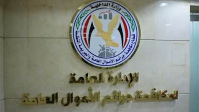 ضبط أحد الأشخاص بسوهاج لقيامه بالاستيلاء على 4.4 مليون جنيه من المواطنين بزعم توظيفها