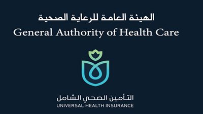 الرعاية الصحية: حصول وحدتي طب أسرة على درجة الاعتماد القومية المعترف بها دوليًا