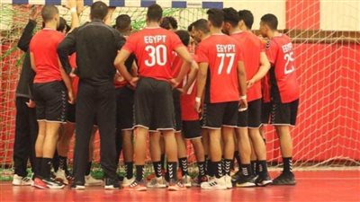 منتخب كرة اليد للشباب يواصل استعداداته لبطولة إفريقيا