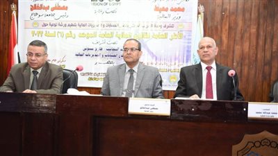 جامعة سوهاج تستضيف ورشة توعوية حول 