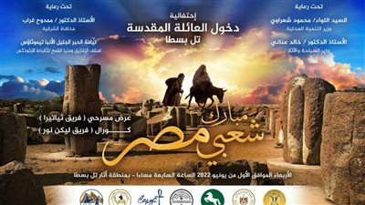 الشرقية تستعد لاحتفالية دخول العائلة المقدسة تل بسطا 