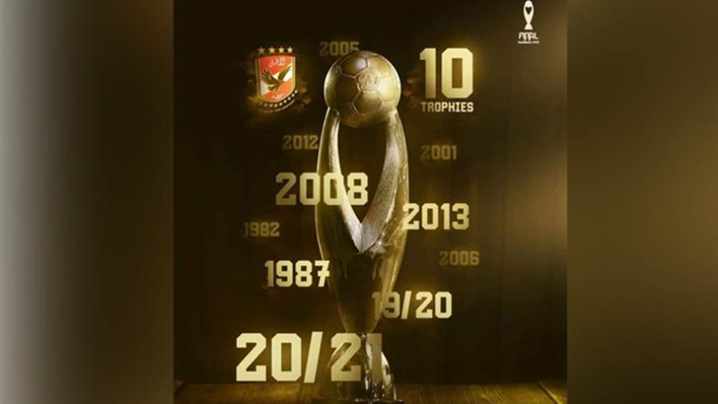 الأهلي والأرقام القياسية