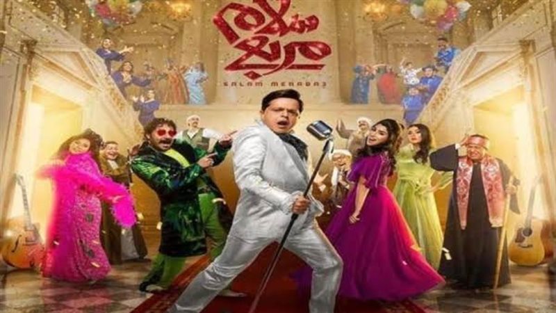 مسرحية سلام مربع