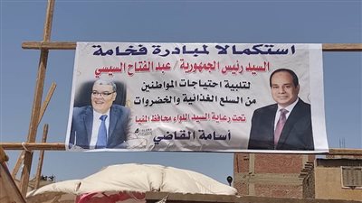 فتح منفذ لبيع السلع والمواد الغذائية بأسعار مخفضة بمركزي العدوة وبني مزار