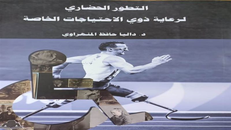 غلاف الكتاب