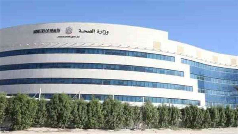 وزارة الصحة ووقاية