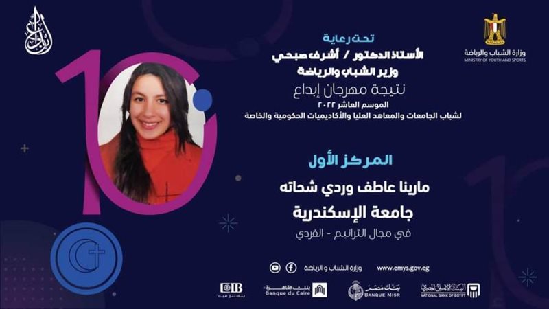 مهرجان إبداع العاشر