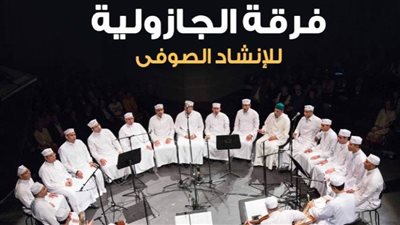 16 يونيو.. فرقة 