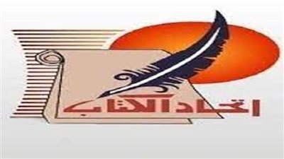 نقابة اتحاد الكتاب: نعظم كل قيمة وطنية ولا نقبل المساس برموز الوطن