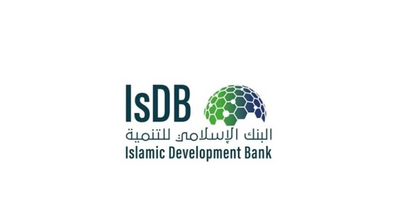 البنك الإسلامي للتنمية